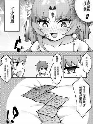 [紅世] 治疗方式符玄的魔阴身 (崩壊：スターレイル) [中国語]_13