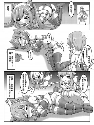[雪ノ嵐&异端丶] 华丽的宝箱_08