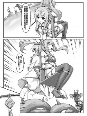 [雪ノ嵐&异端丶] 华丽的宝箱_13