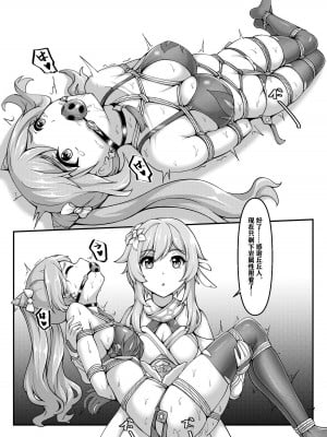 [雪ノ嵐&异端丶] 华丽的宝箱_15