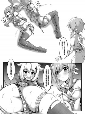 [雪ノ嵐&异端丶] 华丽的宝箱_10