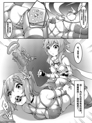 [雪ノ嵐&异端丶] 华丽的宝箱_09
