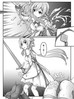 [雪ノ嵐&异端丶] 华丽的宝箱_14