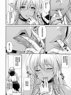 [うまのほね (跳馬遊鹿)] マ王育成計画レベル1 [DL版] [胸垫汉化组]_10