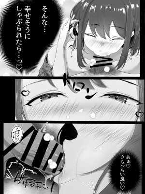 [ゴールデンバニア (高橋バニア)] ドスケベ残念美人達に求められまくる媚び媚び甘々の幸せハーレム旅行≪拾い癖≫_32