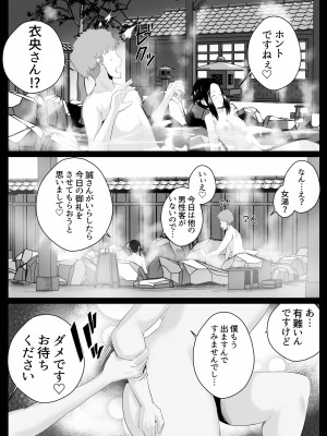 [ゴールデンバニア (高橋バニア)] ドスケベ残念美人達に求められまくる媚び媚び甘々の幸せハーレム旅行≪拾い癖≫_67