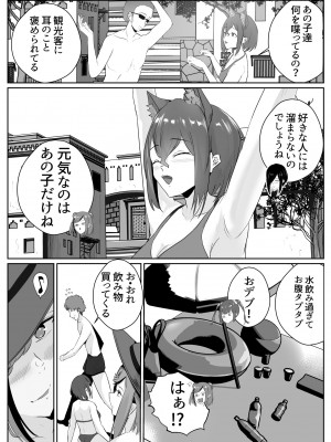[ゴールデンバニア (高橋バニア)] ドスケベ残念美人達に求められまくる媚び媚び甘々の幸せハーレム旅行≪拾い癖≫_05