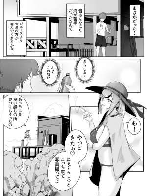 [ゴールデンバニア (高橋バニア)] ドスケベ残念美人達に求められまくる媚び媚び甘々の幸せハーレム旅行≪拾い癖≫_06