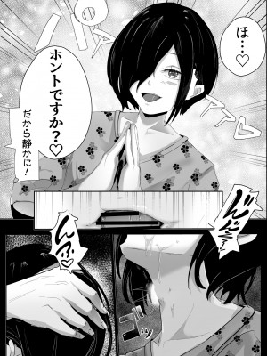 [ゴールデンバニア (高橋バニア)] ドスケベ残念美人達に求められまくる媚び媚び甘々の幸せハーレム旅行≪拾い癖≫_38