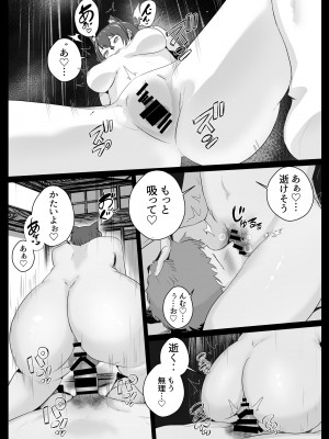 [ゴールデンバニア (高橋バニア)] ドスケベ残念美人達に求められまくる媚び媚び甘々の幸せハーレム旅行≪拾い癖≫_62