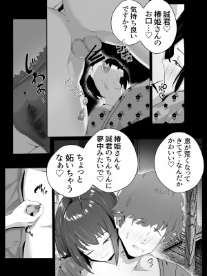 [ゴールデンバニア (高橋バニア)] ドスケベ残念美人達に求められまくる媚び媚び甘々の幸せハーレム旅行≪拾い癖≫_40