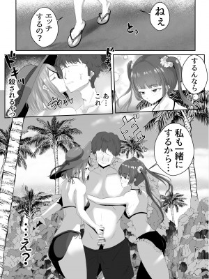 [ゴールデンバニア (高橋バニア)] ドスケベ残念美人達に求められまくる媚び媚び甘々の幸せハーレム旅行≪拾い癖≫_12