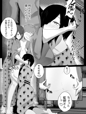 [ゴールデンバニア (高橋バニア)] ドスケベ残念美人達に求められまくる媚び媚び甘々の幸せハーレム旅行≪拾い癖≫_39