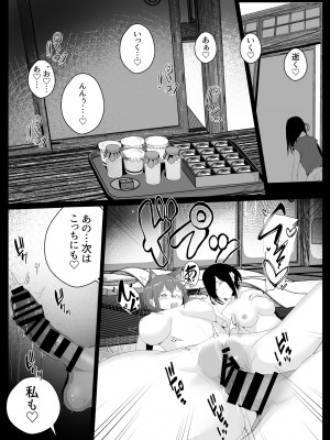 [ゴールデンバニア (高橋バニア)] ドスケベ残念美人達に求められまくる媚び媚び甘々の幸せハーレム旅行≪拾い癖≫_63