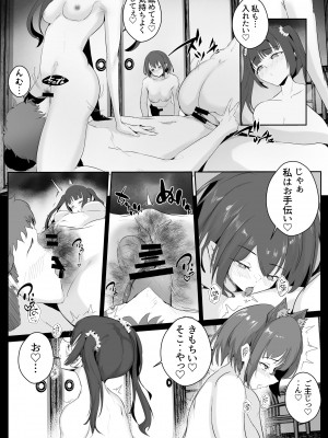 [ゴールデンバニア (高橋バニア)] ドスケベ残念美人達に求められまくる媚び媚び甘々の幸せハーレム旅行≪拾い癖≫_61