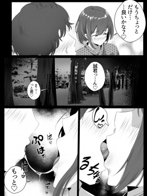 [ゴールデンバニア (高橋バニア)] ドスケベ残念美人達に求められまくる媚び媚び甘々の幸せハーレム旅行≪拾い癖≫_29