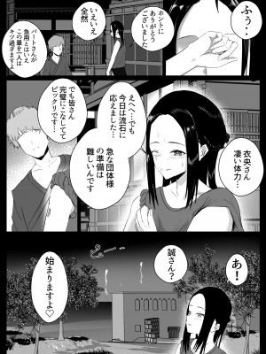 [ゴールデンバニア (高橋バニア)] ドスケベ残念美人達に求められまくる媚び媚び甘々の幸せハーレム旅行≪拾い癖≫_25