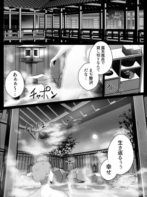 [ゴールデンバニア (高橋バニア)] ドスケベ残念美人達に求められまくる媚び媚び甘々の幸せハーレム旅行≪拾い癖≫_66