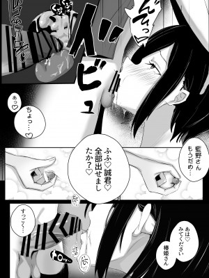 [ゴールデンバニア (高橋バニア)] ドスケベ残念美人達に求められまくる媚び媚び甘々の幸せハーレム旅行≪拾い癖≫_41