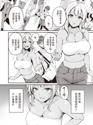 [れぐでく] 冷たい君と熱いゲームを (COMIC 快楽天ビースト 2023年10月号) [dadada12386中文翻譯] [Decensored] [Digital]_055