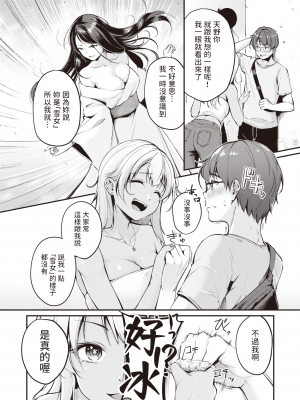 [れぐでく] 冷たい君と熱いゲームを (COMIC 快楽天ビースト 2023年10月号) [dadada12386中文翻譯] [Decensored] [Digital]_056