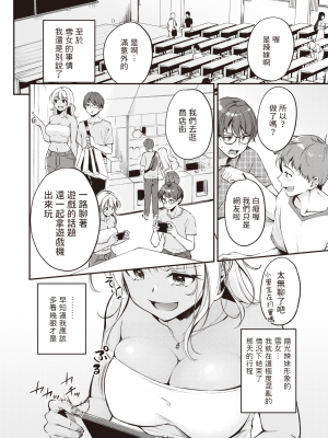 [れぐでく] 冷たい君と熱いゲームを (COMIC 快楽天ビースト 2023年10月号) [dadada12386中文翻譯] [Decensored] [Digital]_057