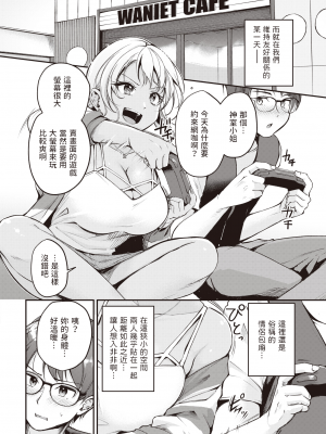 [れぐでく] 冷たい君と熱いゲームを (COMIC 快楽天ビースト 2023年10月号) [dadada12386中文翻譯] [Decensored] [Digital]_059