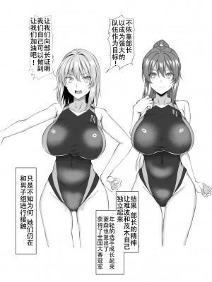 [ちんちん亭 (chin)] 競泳女子と肉食男子の猥褻な密約 [老w个人汉化]__062