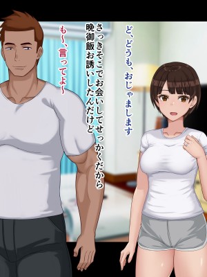 [ドリチン工房] 寝取らせ若妻 実乃梨_062