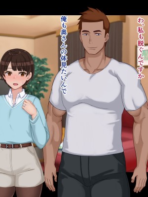 [ドリチン工房] 寝取らせ若妻 実乃梨_148