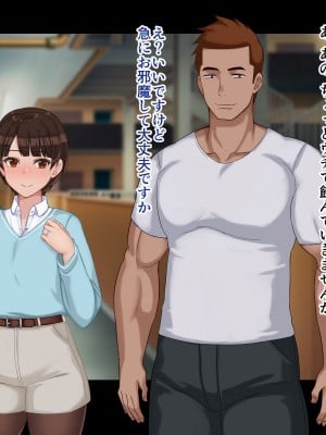 [ドリチン工房] 寝取らせ若妻 実乃梨_010
