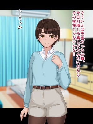 [ドリチン工房] 寝取らせ若妻 実乃梨_006