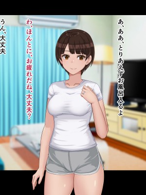 [ドリチン工房] 寝取らせ若妻 実乃梨_107