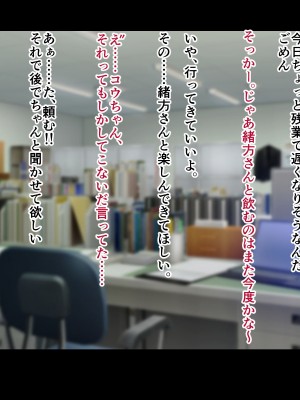 [ドリチン工房] 寝取らせ若妻 実乃梨_021