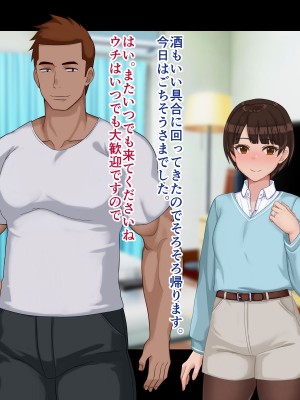 [ドリチン工房] 寝取らせ若妻 実乃梨_012