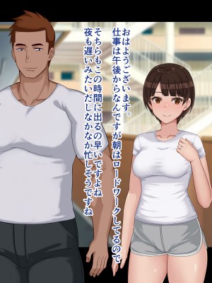 [ドリチン工房] 寝取らせ若妻 実乃梨_083