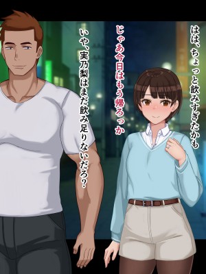 [ドリチン工房] 寝取らせ若妻 実乃梨_041