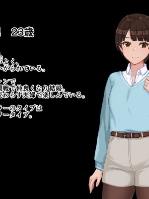 [ドリチン工房] 寝取らせ若妻 実乃梨_003
