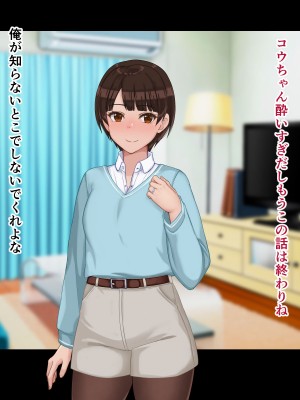 [ドリチン工房] 寝取らせ若妻 実乃梨_018