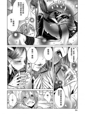 [ディビ] 僕らは…♥ [DL版] [DGEH汉化整合]_059