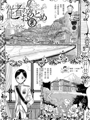 [ディビ] 僕らは…♥ [DL版] [DGEH汉化整合]_156