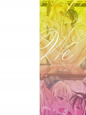 [ディビ] 僕らは…♥ [DL版] [DGEH汉化整合]_002