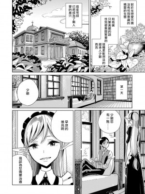 [ディビ] 僕らは…♥ [DL版] [DGEH汉化整合]_141