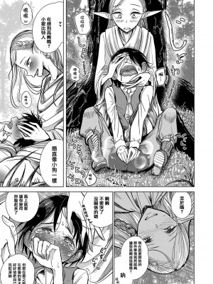 [ディビ] 僕らは…♥ [DL版] [DGEH汉化整合]_124