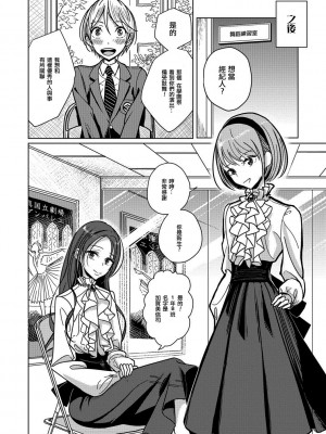 [ディビ] 僕らは…♥ [DL版] [DGEH汉化整合]_007