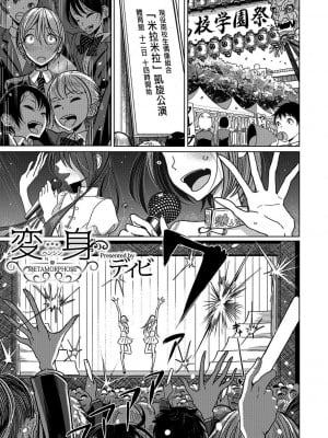 [ディビ] 僕らは…♥ [DL版] [DGEH汉化整合]_006