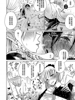[ディビ] 僕らは…♥ [DL版] [DGEH汉化整合]_149