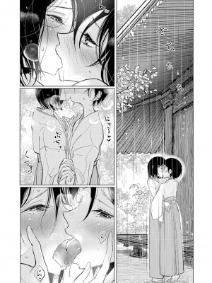 [ディビ] 僕らは…♥ [DL版] [DGEH汉化整合]_107