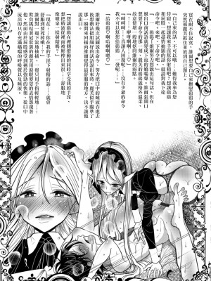[ディビ] 僕らは…♥ [DL版] [DGEH汉化整合]_168