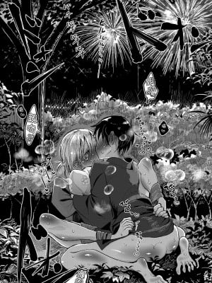 [ディビ] 僕らは…♥ [DL版] [DGEH汉化整合]_051